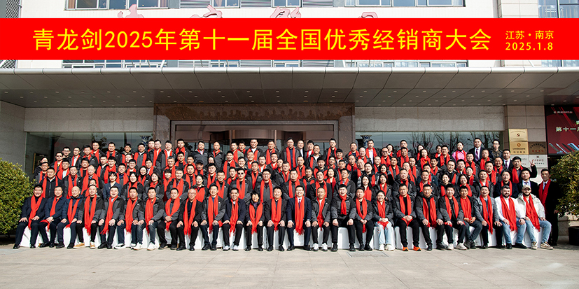 11届大合影 拷贝.jpg