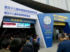 青龙剑钉业--第三十二届中国国际五金展览会圆满